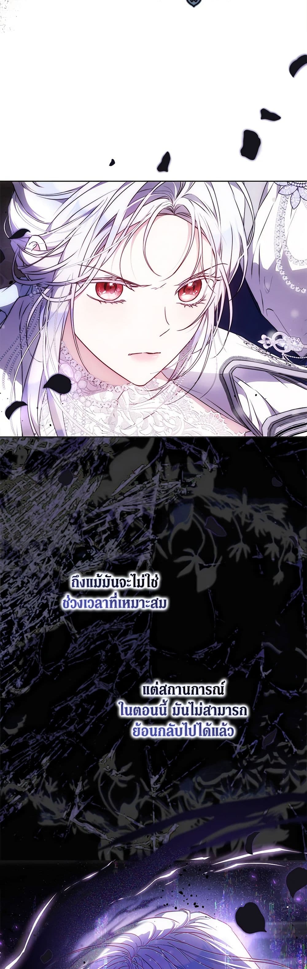 I Became the Wife of the Male Lead page 6