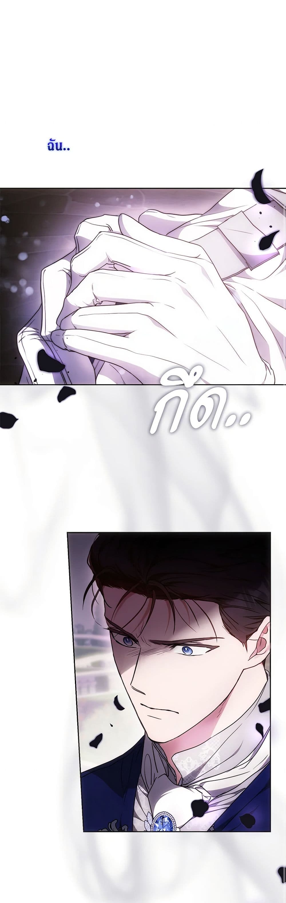 I Became the Wife of the Male Lead page 9