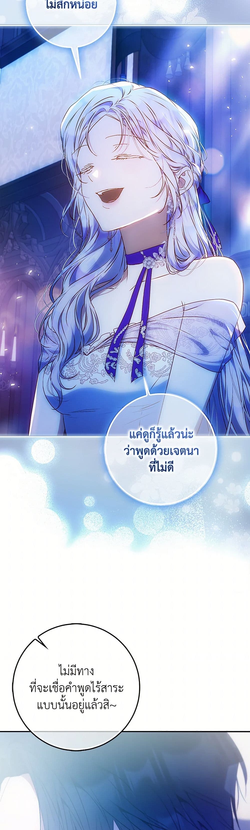 I Became the Wife of the Male Lead page 6