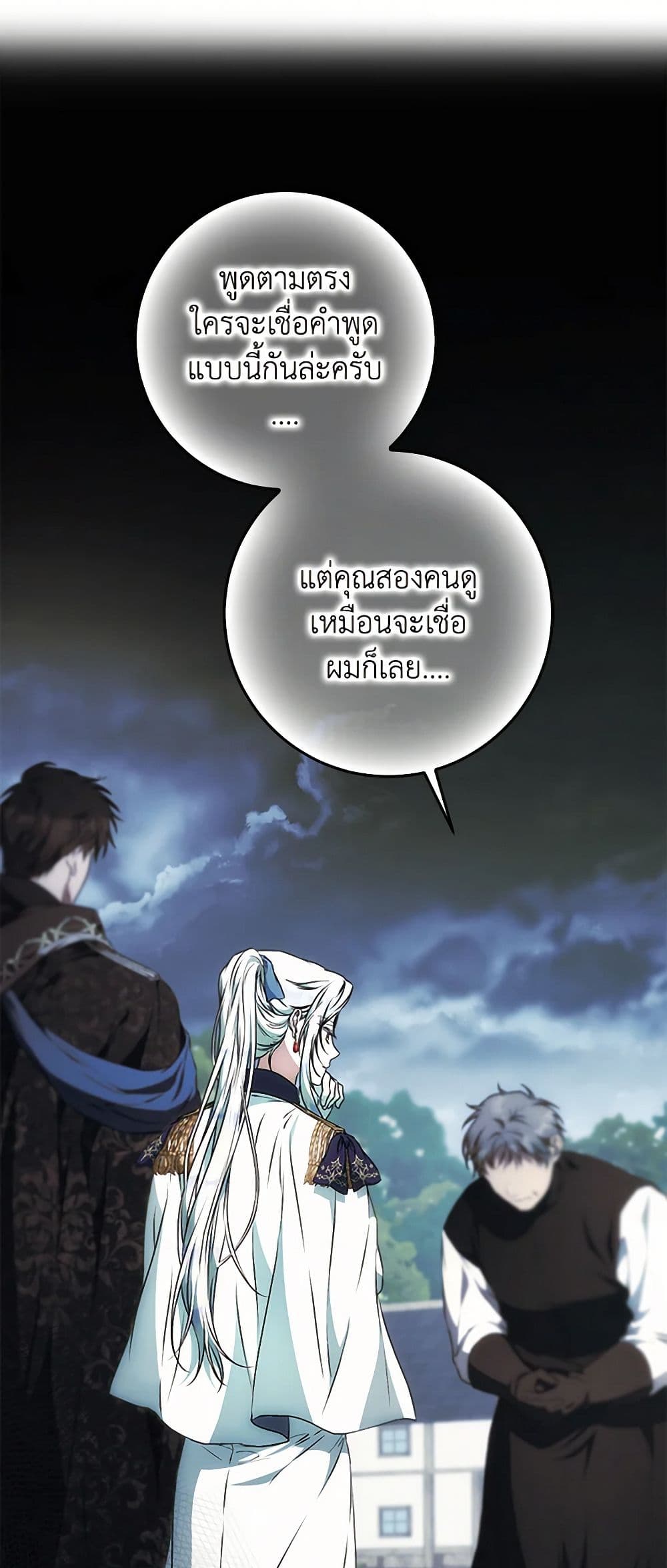 I Became the Wife of the Male Lead page 7