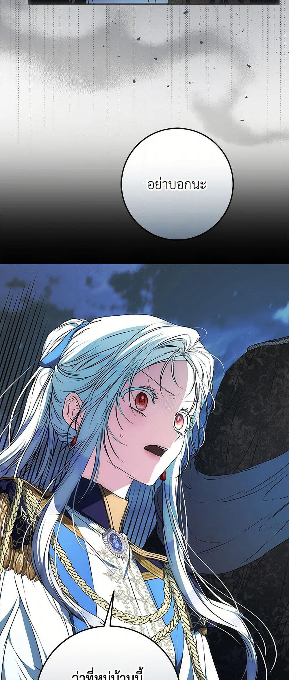 I Became the Wife of the Male Lead page 10