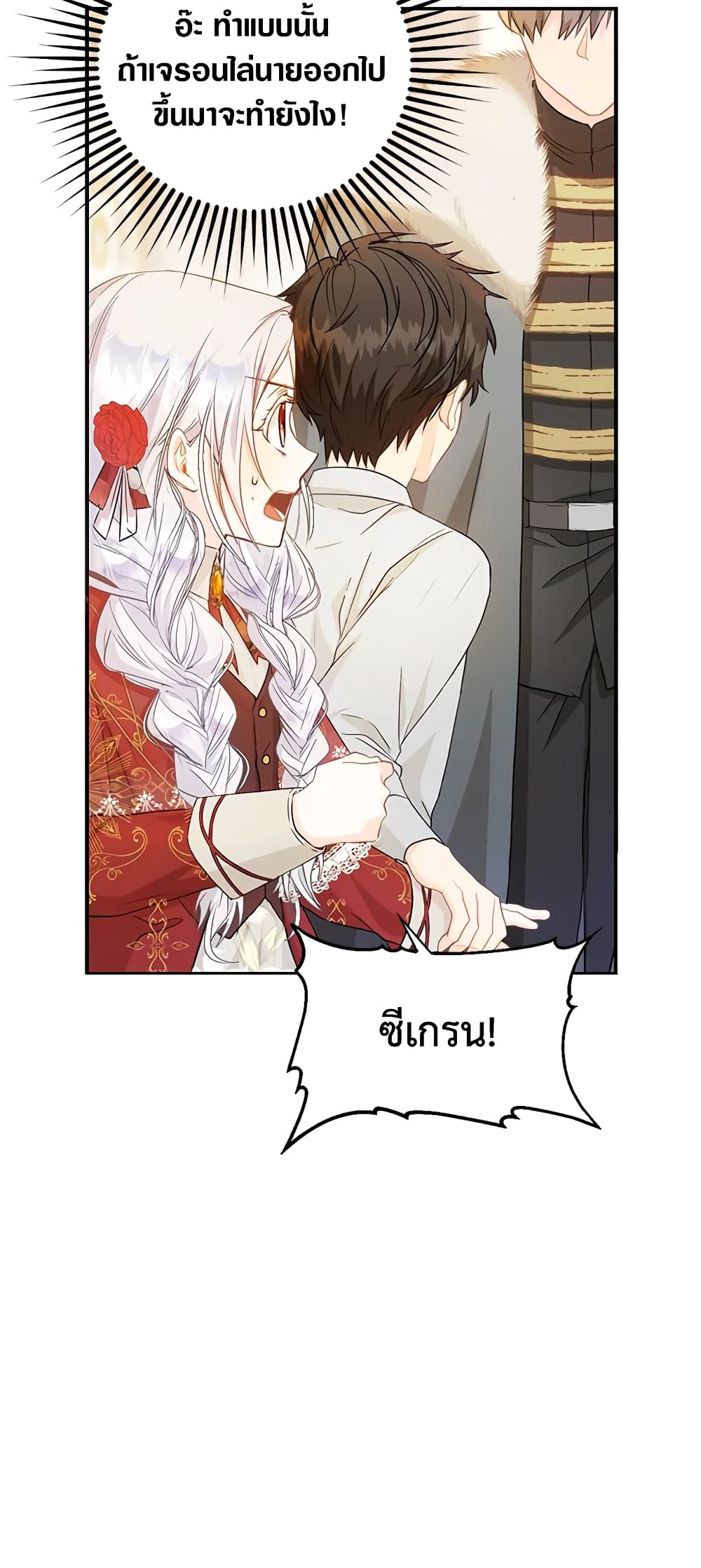 I Became the Wife of the Male Lead page 4