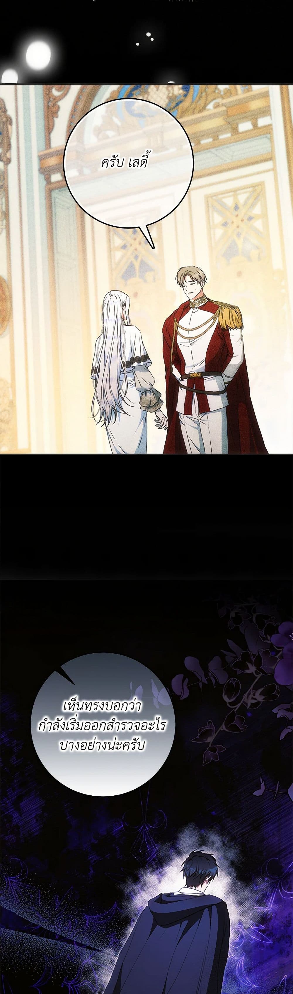 I Became the Wife of the Male Lead page 9