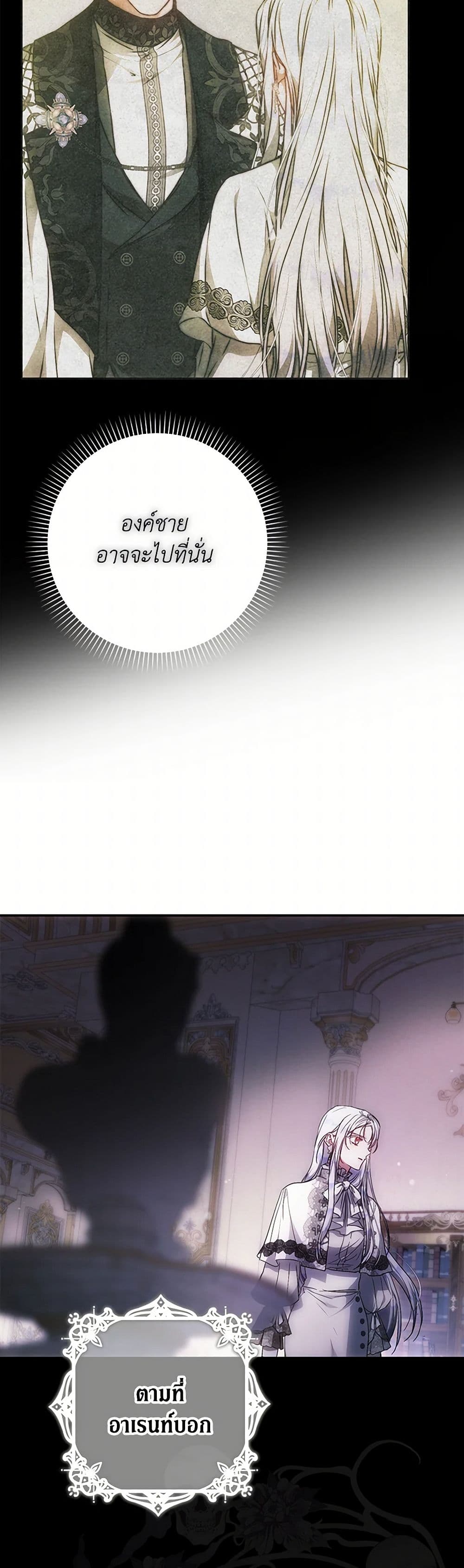 I Became the Wife of the Male Lead page 7