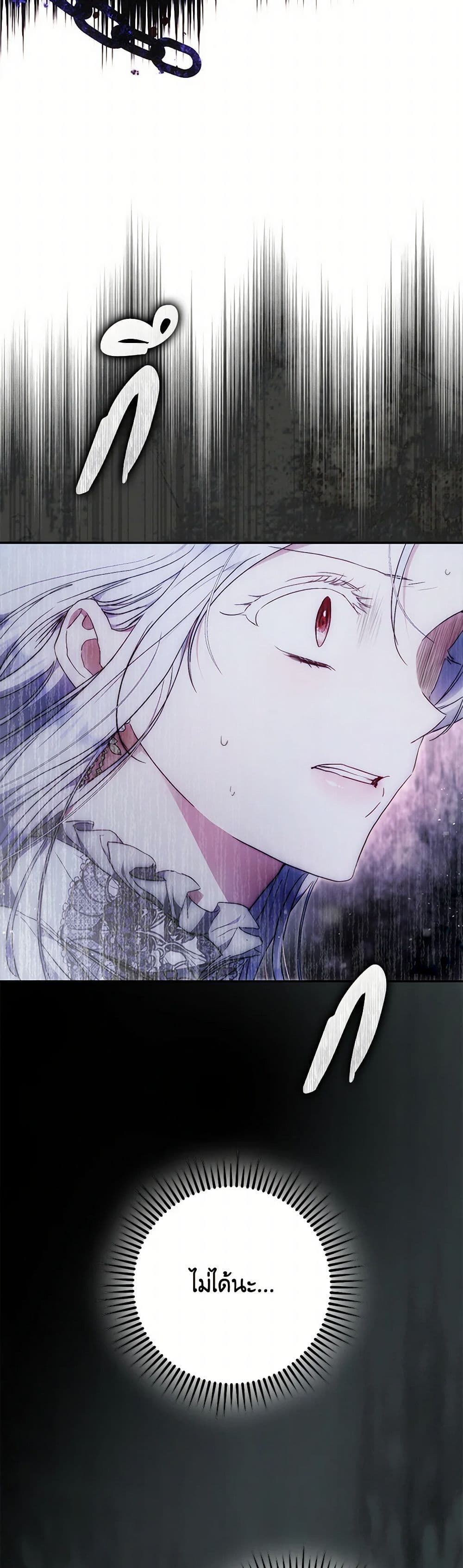 I Became the Wife of the Male Lead page 10