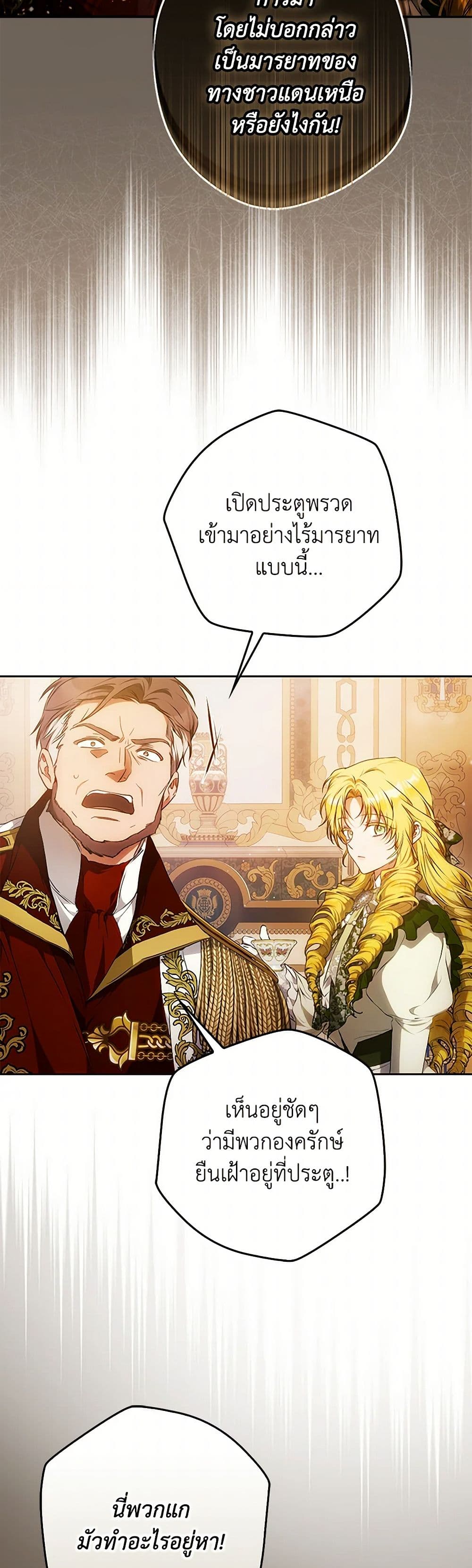 I Became the Wife of the Male Lead page 3