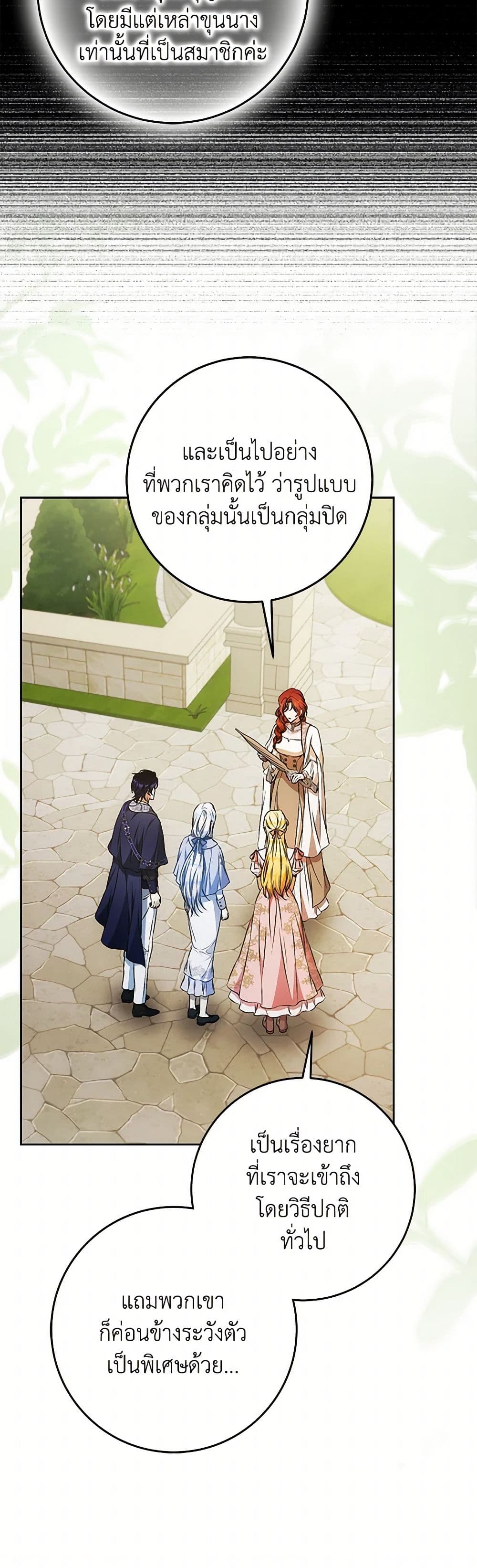 I Became the Wife of the Male Lead page 7