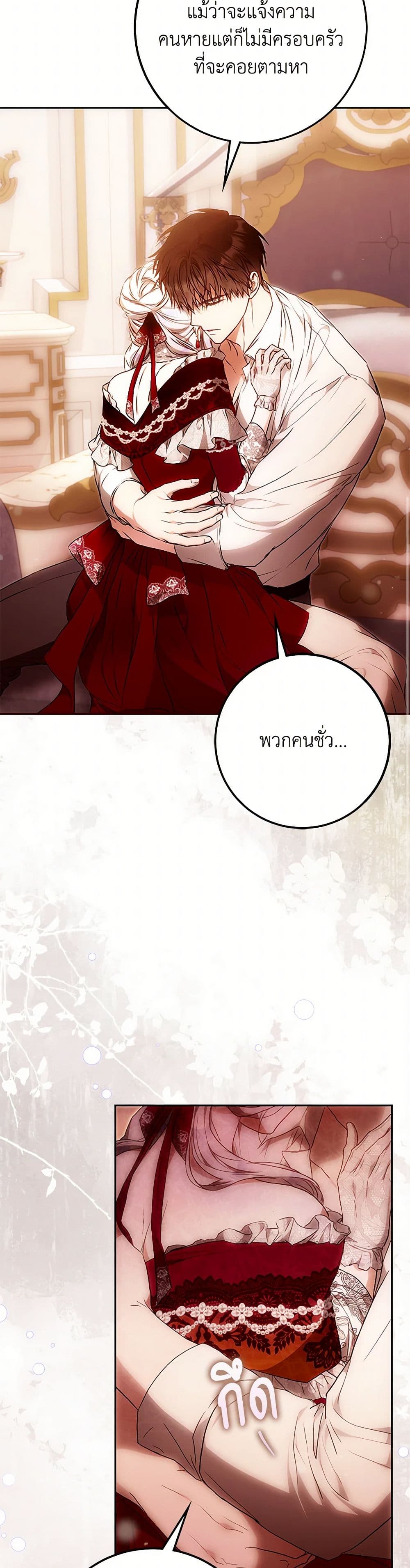 I Became the Wife of the Male Lead page 7