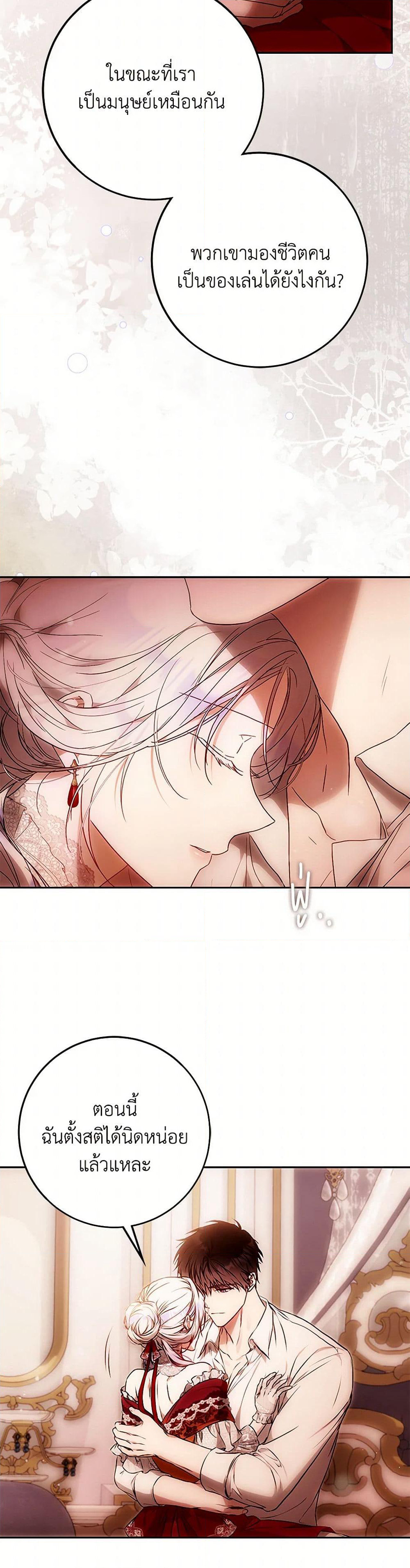 I Became the Wife of the Male Lead page 8