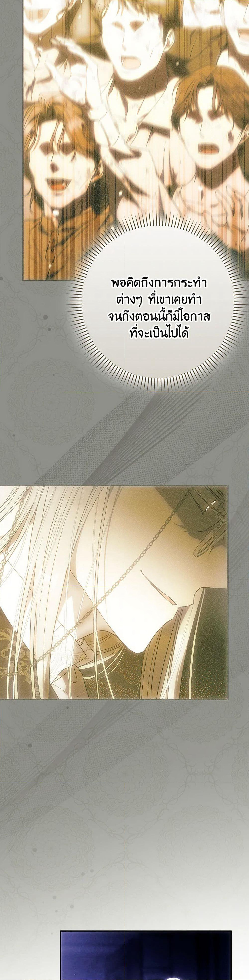 I Became the Wife of the Male Lead page 4