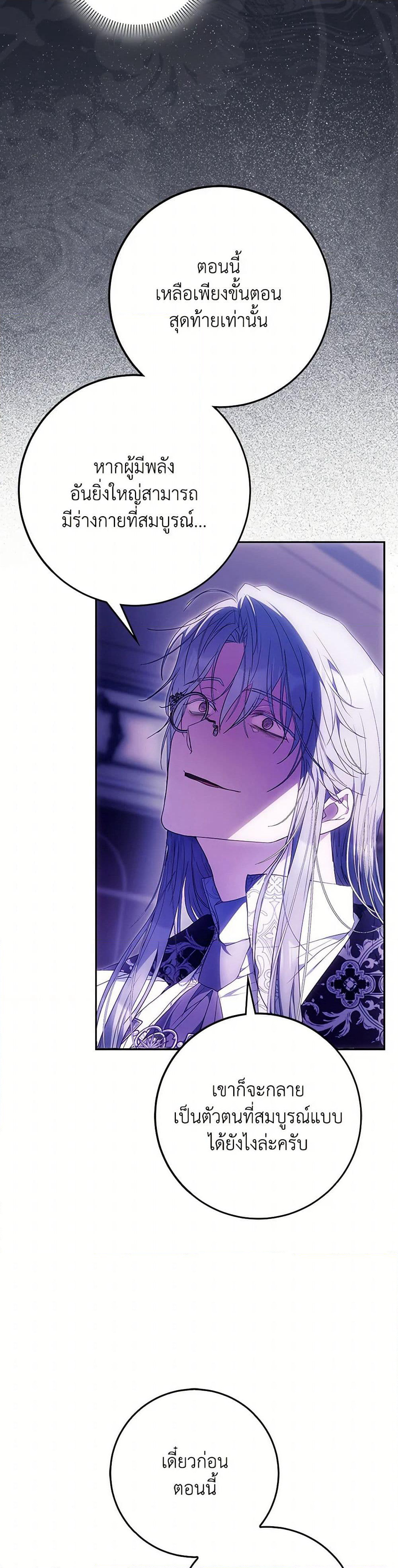 I Became the Wife of the Male Lead page 8