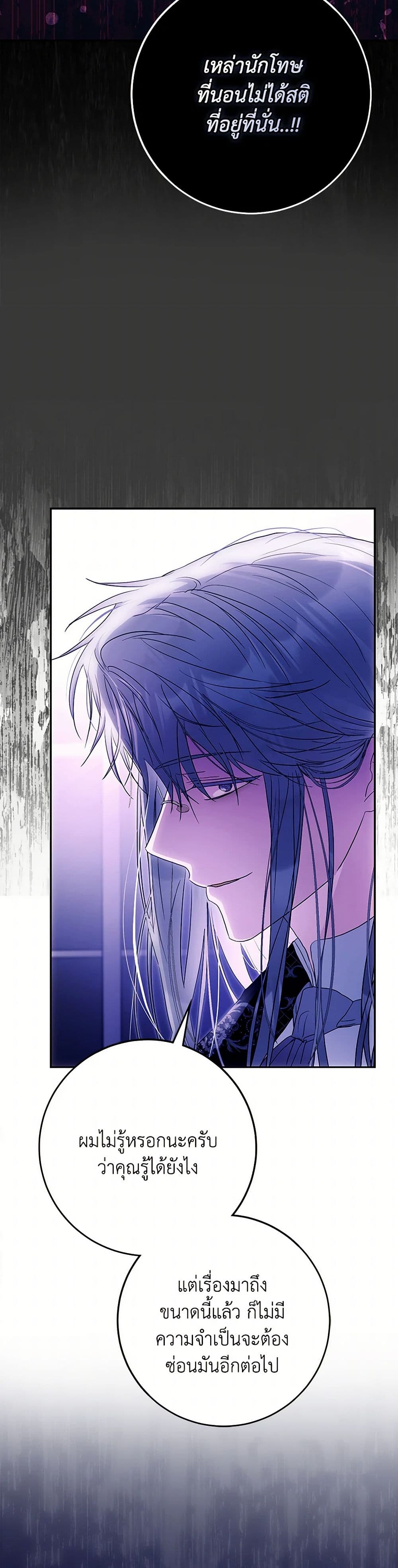I Became the Wife of the Male Lead page 10