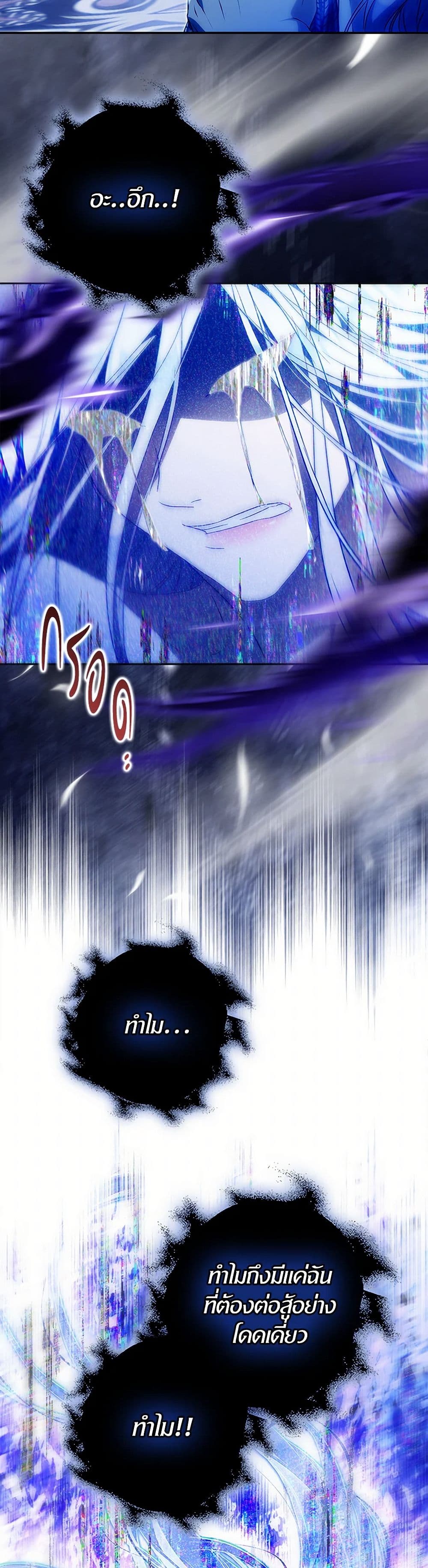 I Became the Wife of the Male Lead page 4
