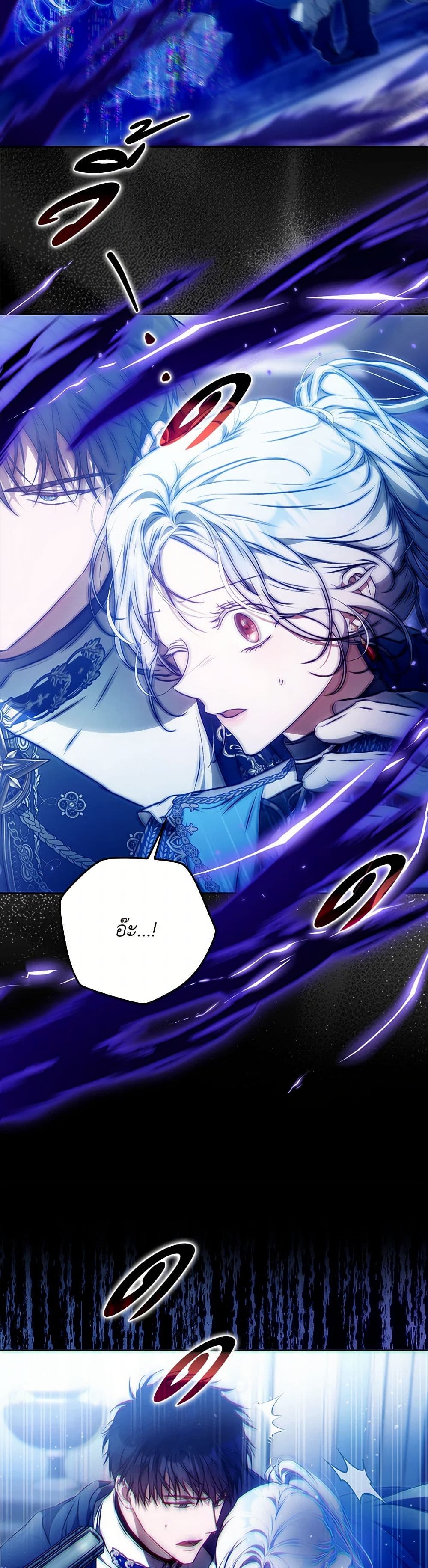 I Became the Wife of the Male Lead page 6