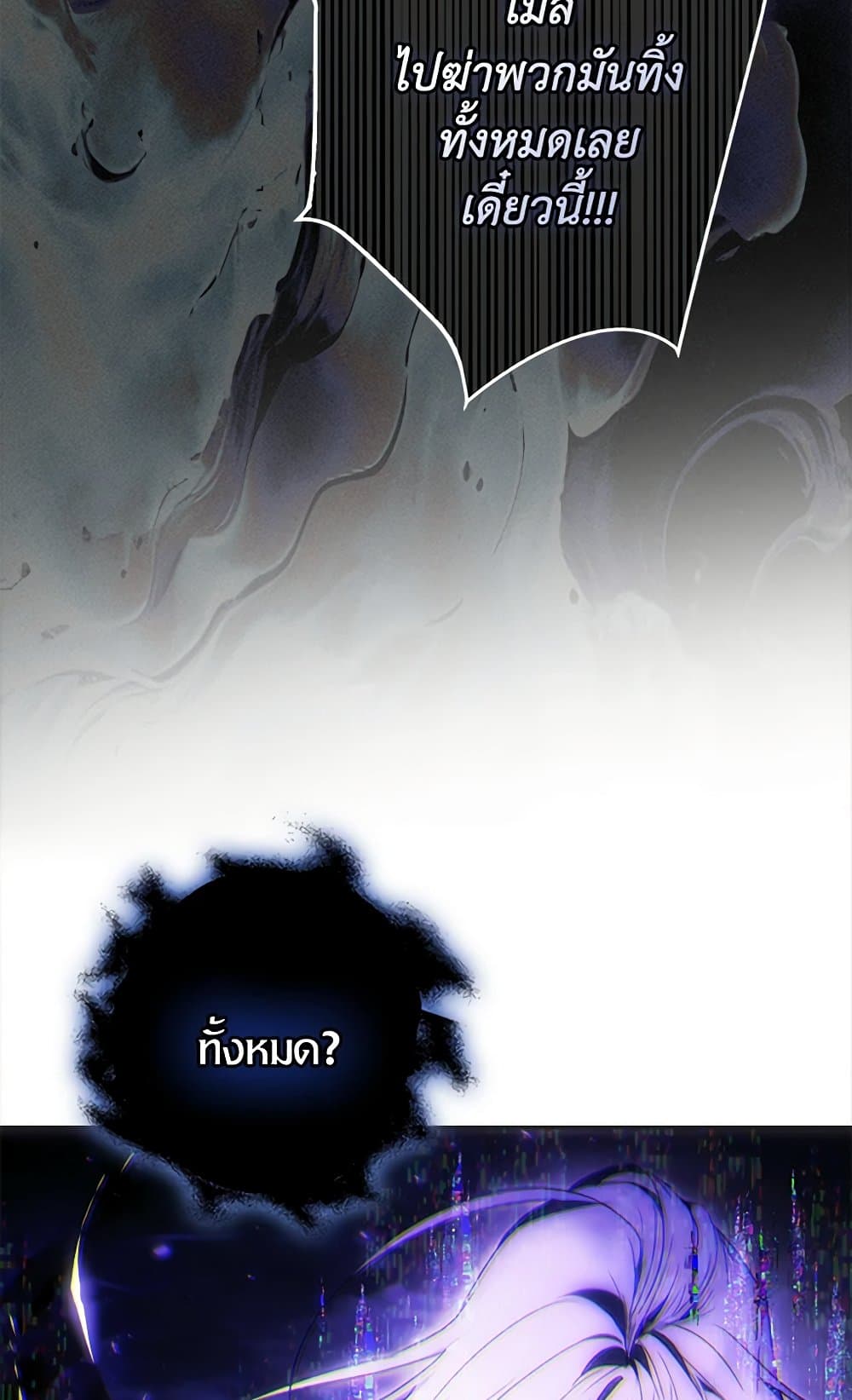 I Became the Wife of the Male Lead page 4
