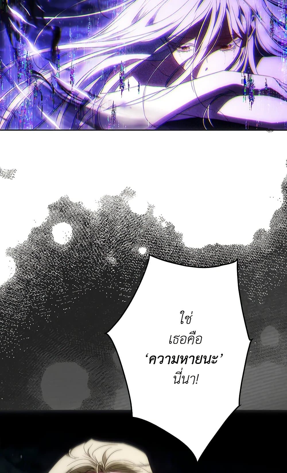 I Became the Wife of the Male Lead page 5