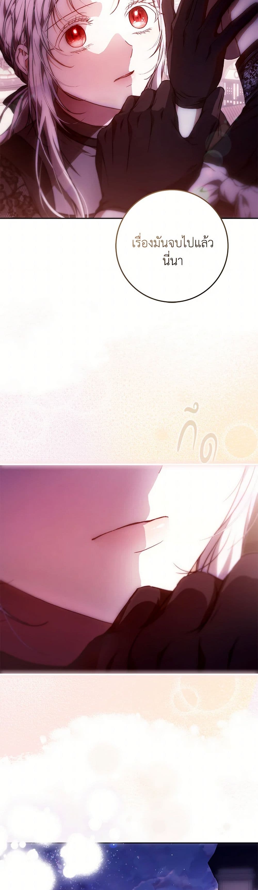 I Became the Wife of the Male Lead page 5