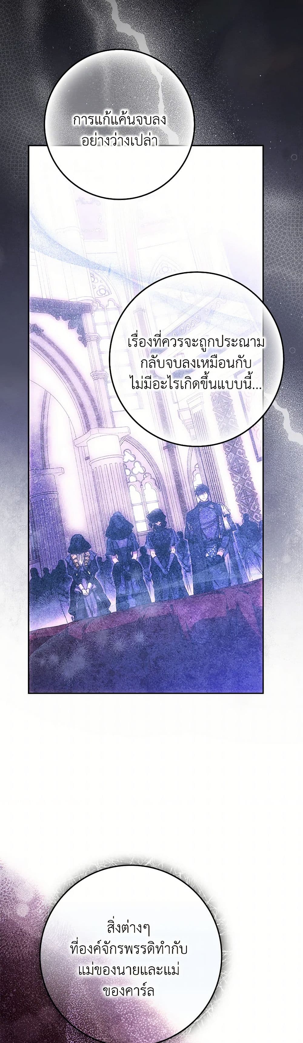 I Became the Wife of the Male Lead page 7