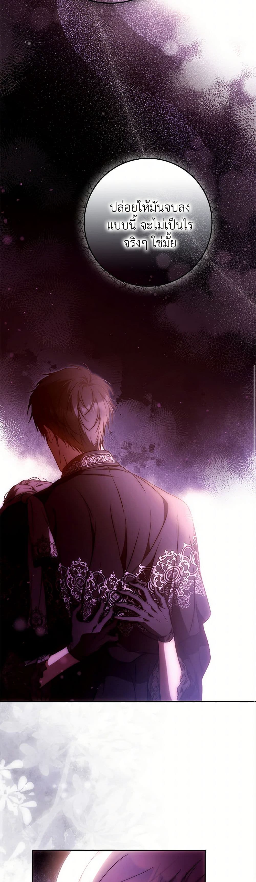 I Became the Wife of the Male Lead page 8