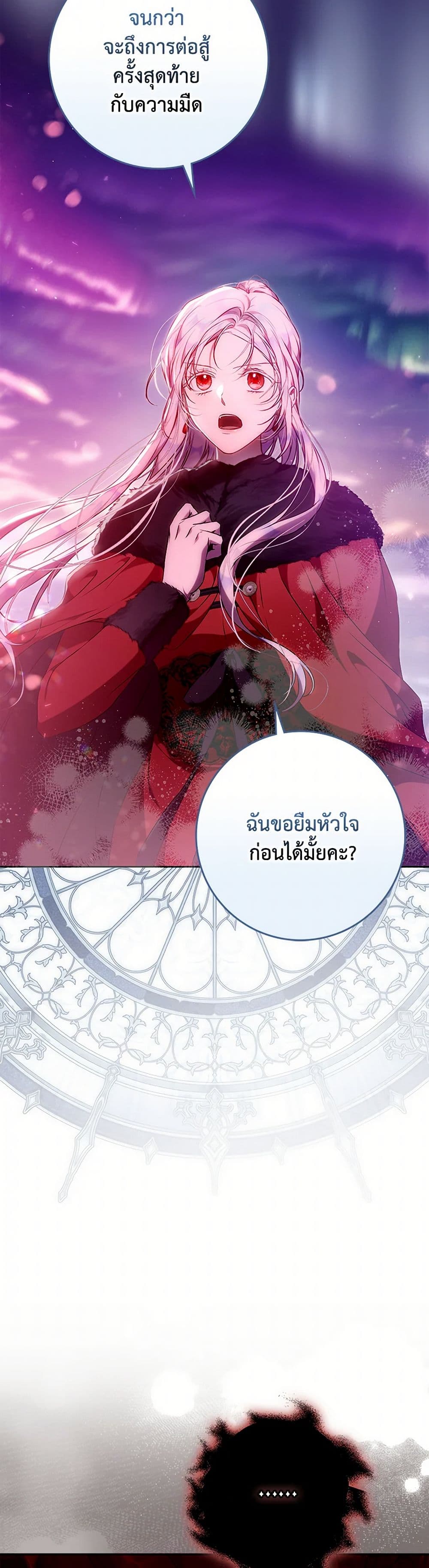 I Became the Wife of the Male Lead page 6