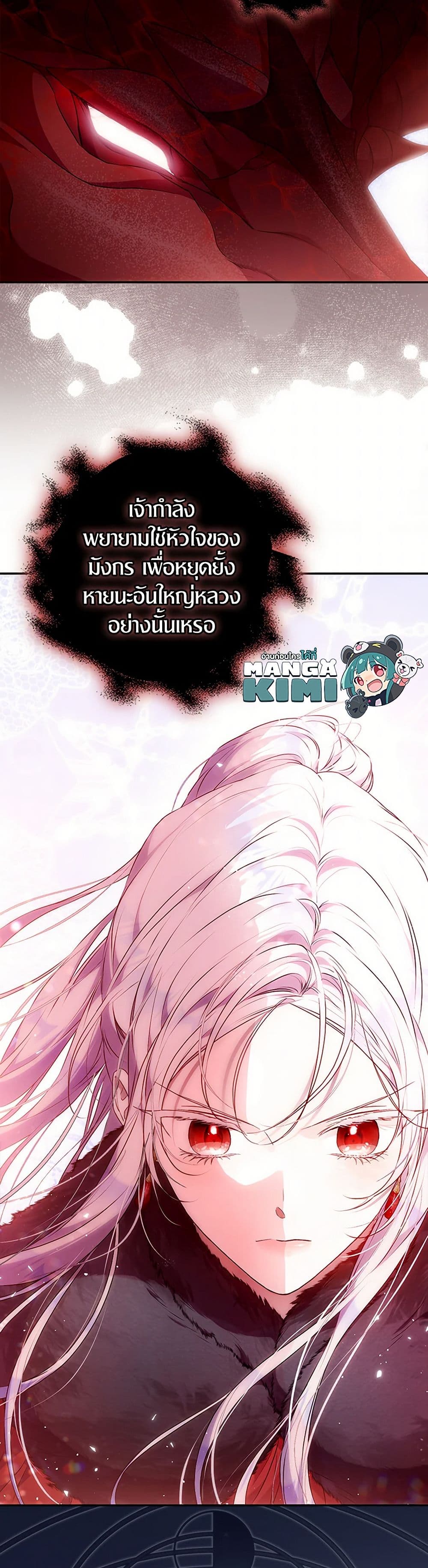 I Became the Wife of the Male Lead page 7