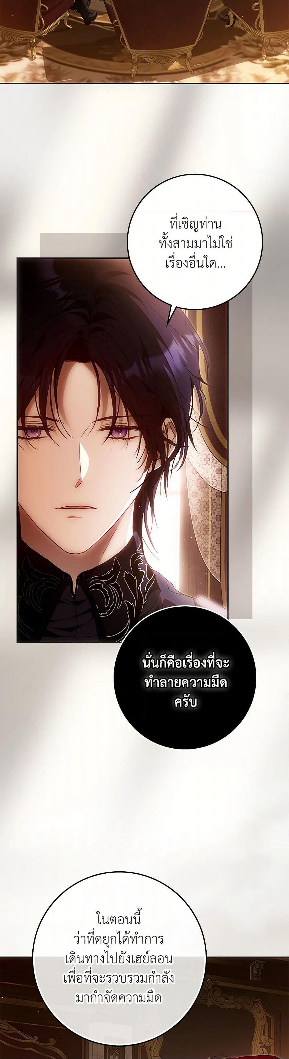 I Became the Wife of the Male Lead page 10
