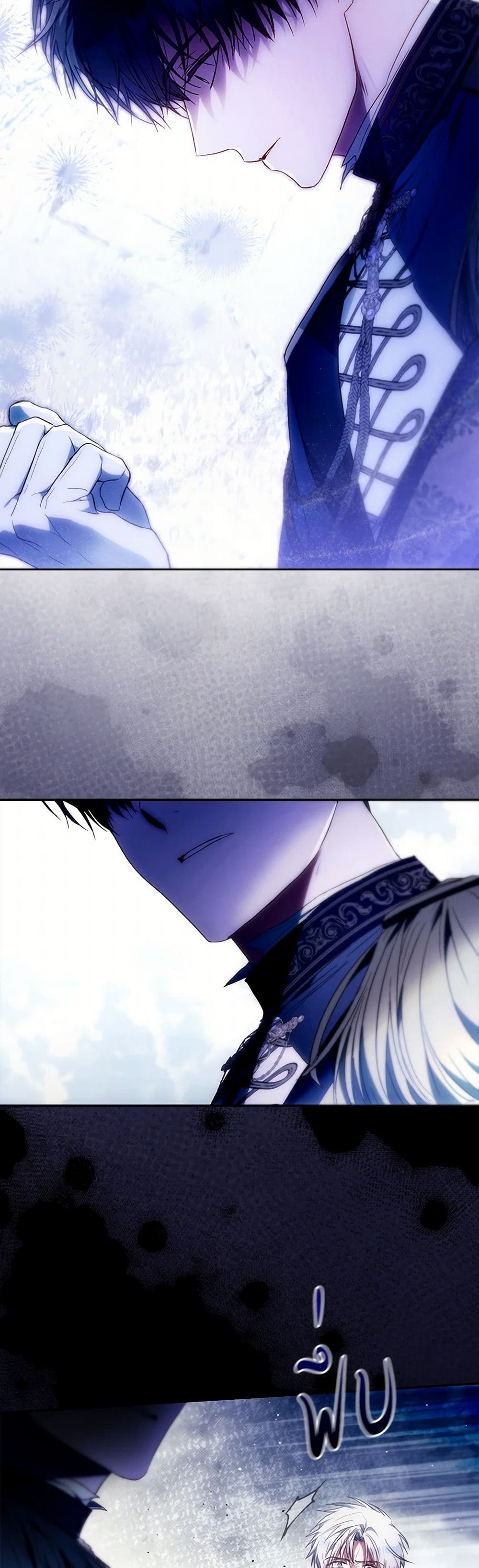I Became the Wife of the Male Lead page 5