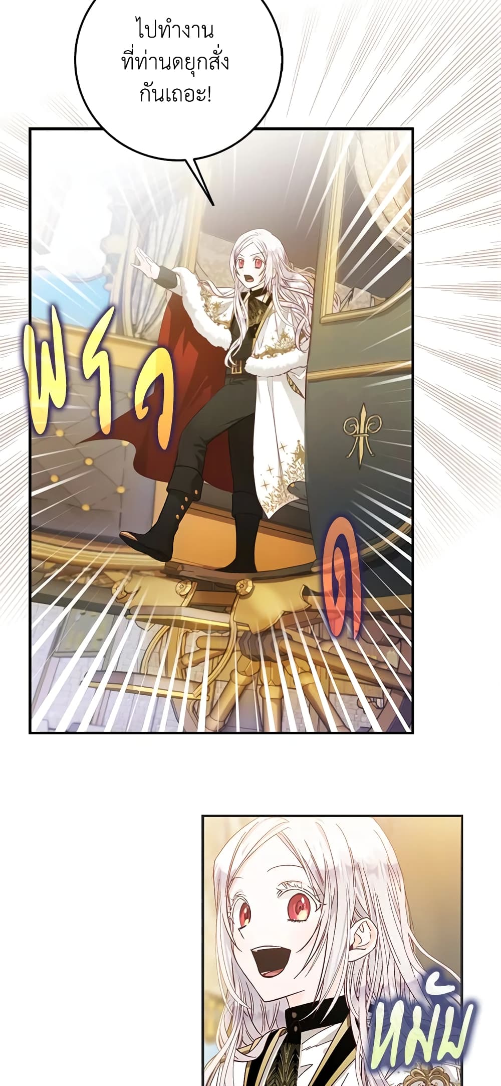 I Became the Wife of the Male Lead page 9