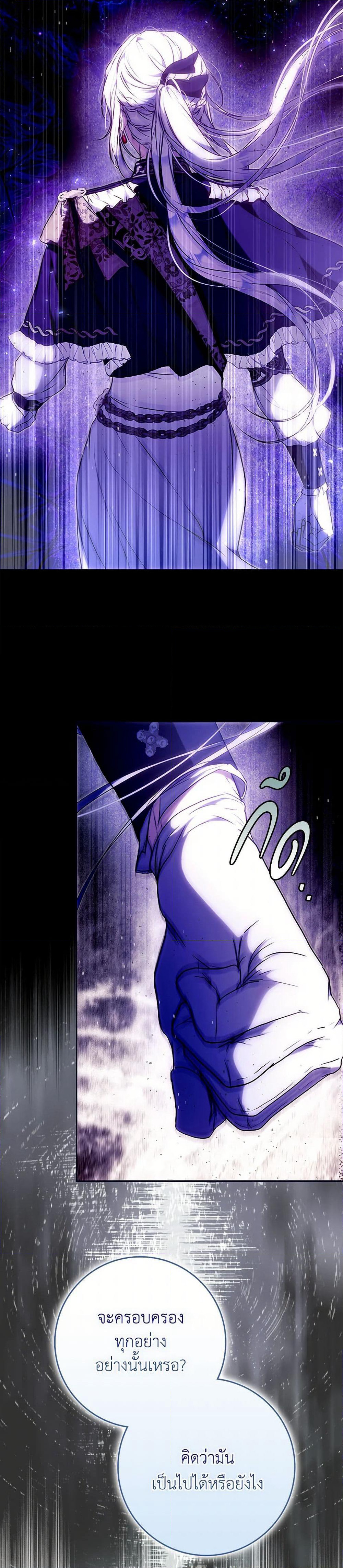 I Became the Wife of the Male Lead page 3