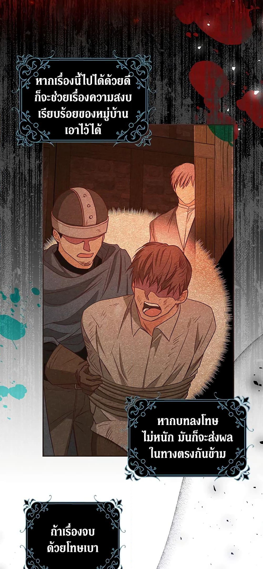 I Became the Wife of the Male Lead page 10