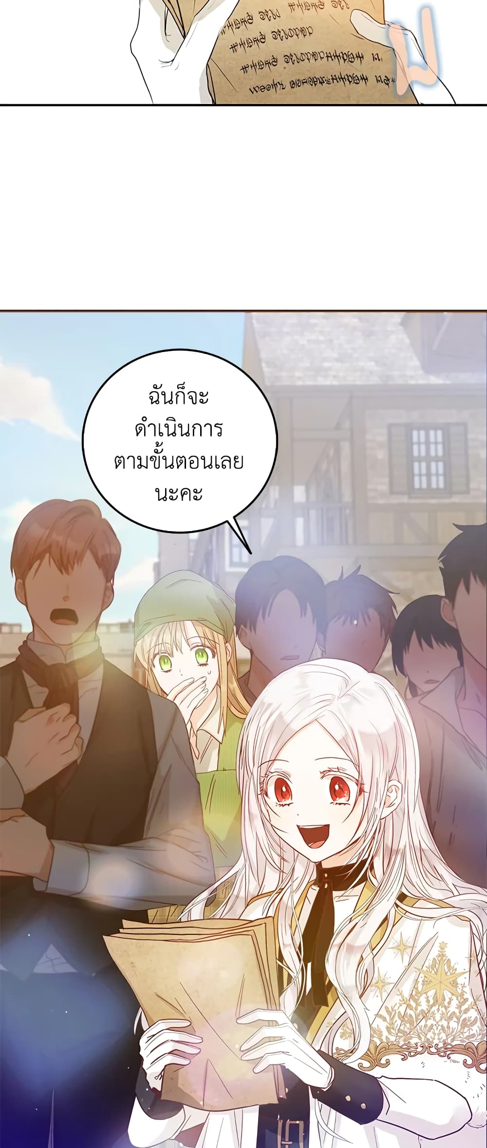 I Became the Wife of the Male Lead page 3