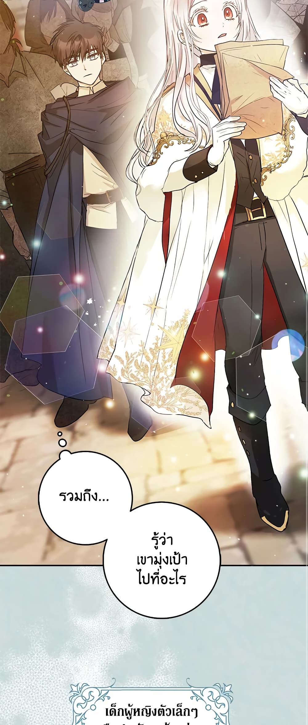 I Became the Wife of the Male Lead page 8
