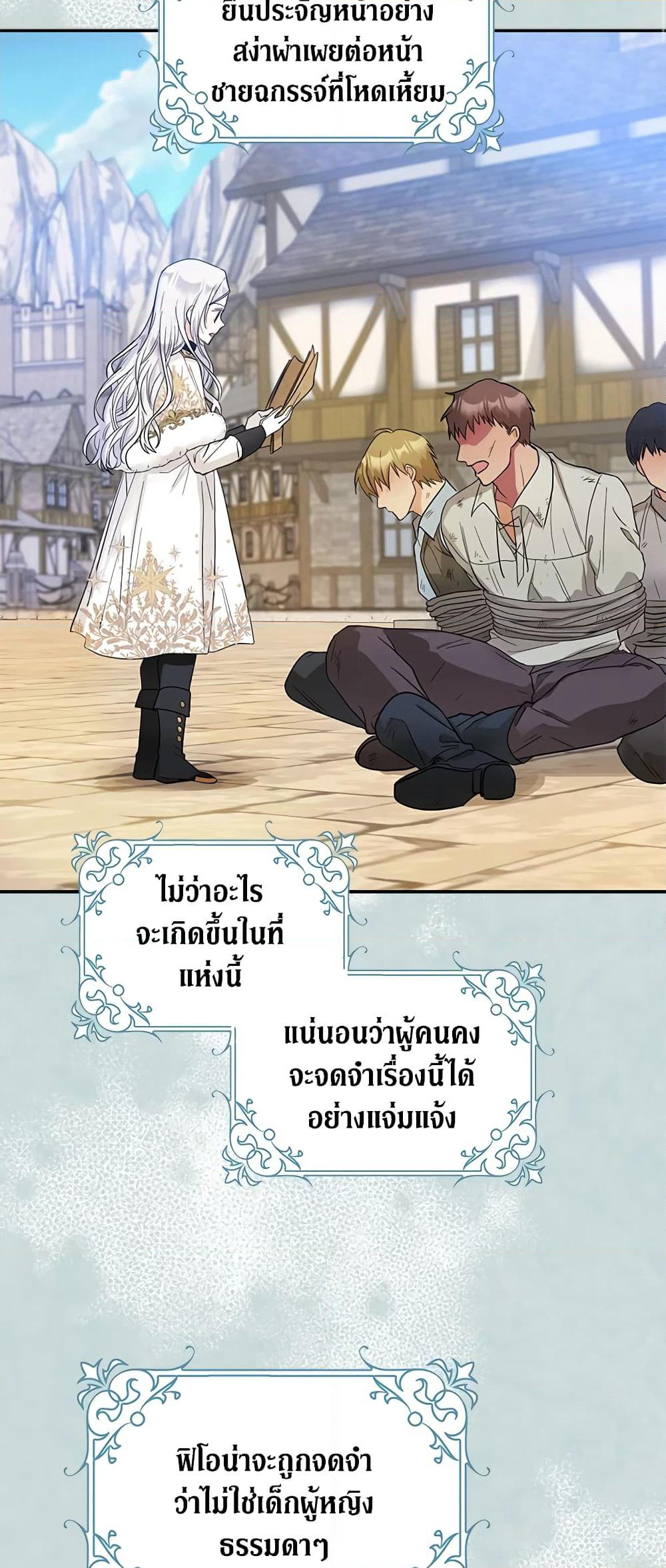 I Became the Wife of the Male Lead page 9
