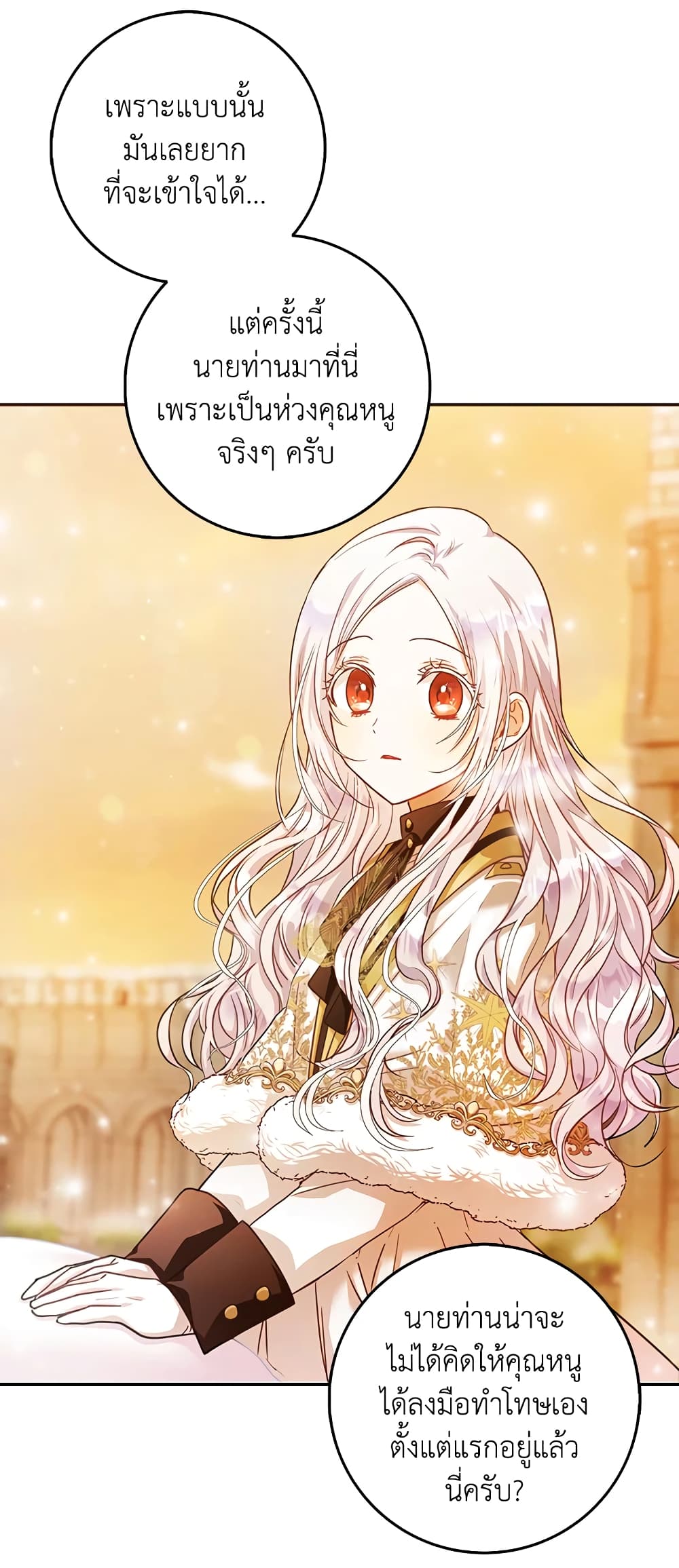 I Became the Wife of the Male Lead page 6