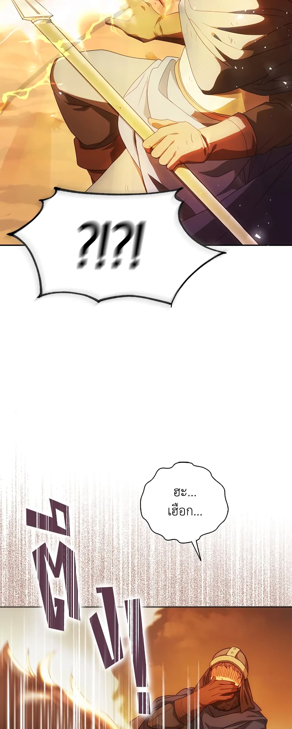 I Became the Wife of the Male Lead page 7