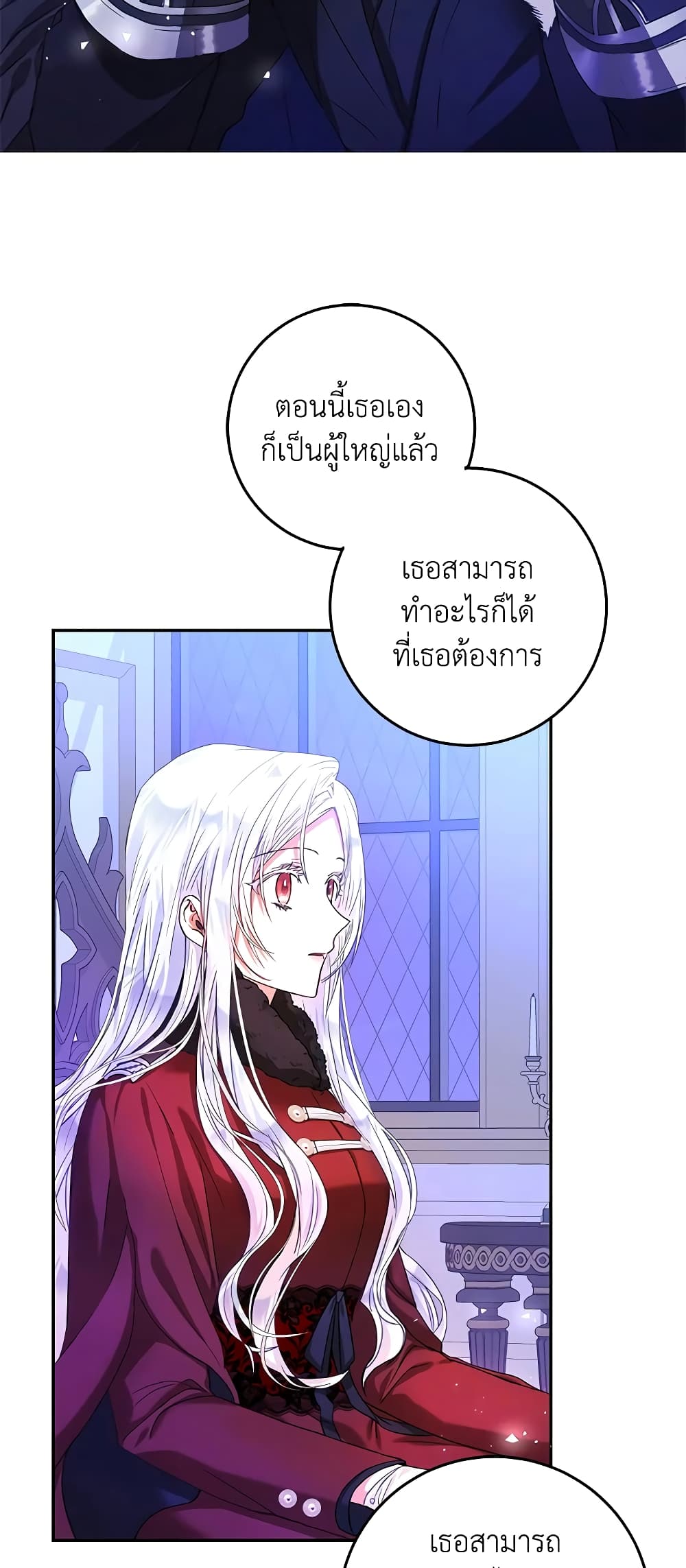 I Became the Wife of the Male Lead page 3