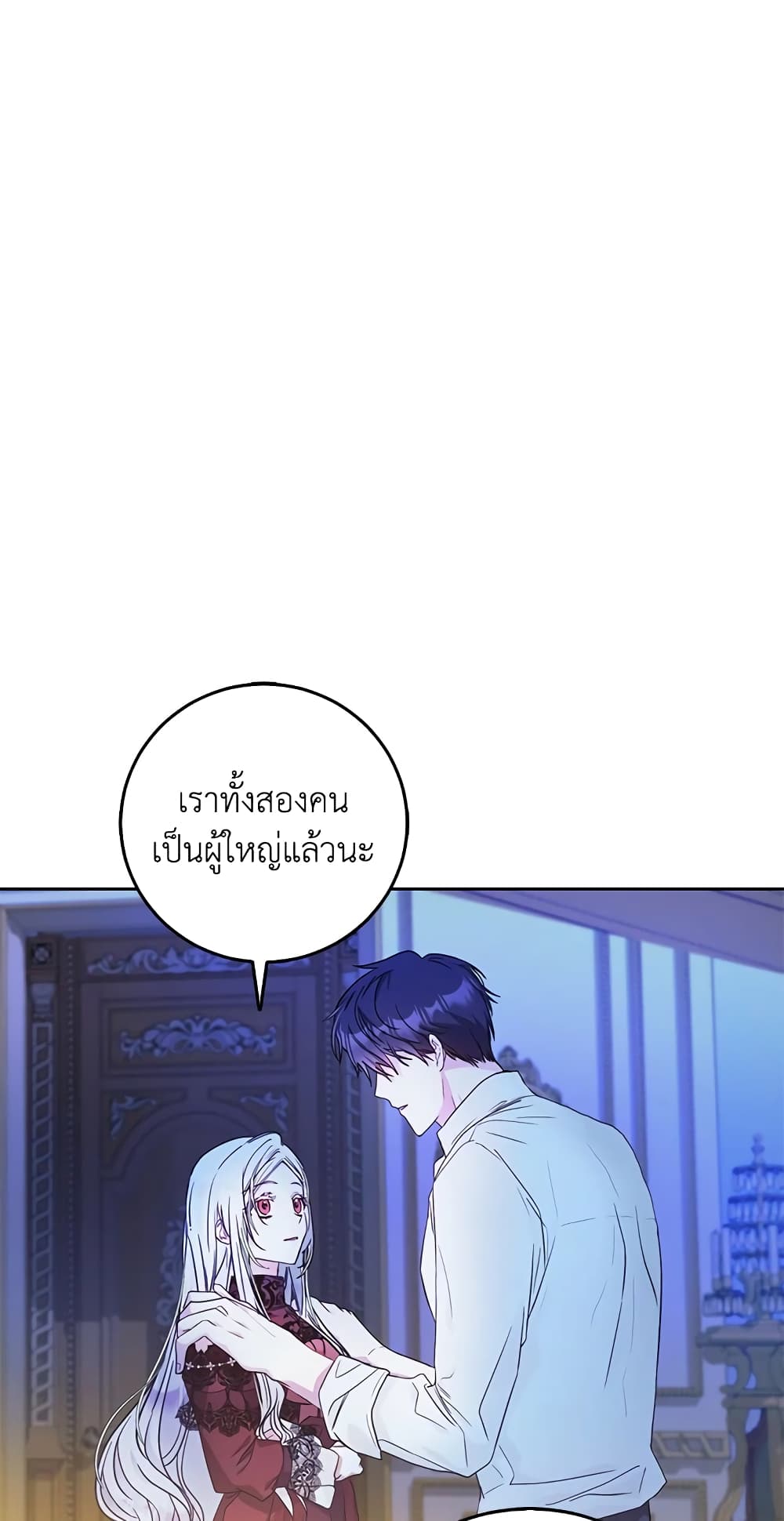 I Became the Wife of the Male Lead page 5