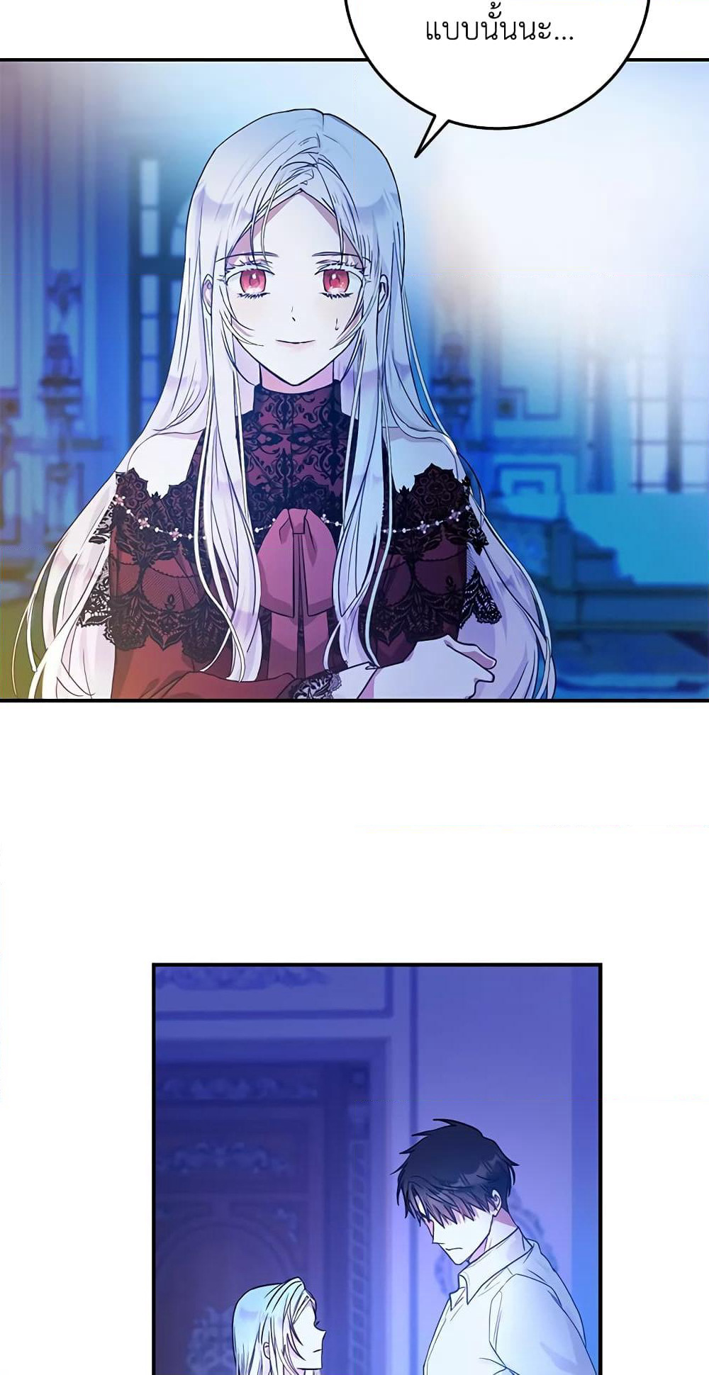 I Became the Wife of the Male Lead page 9