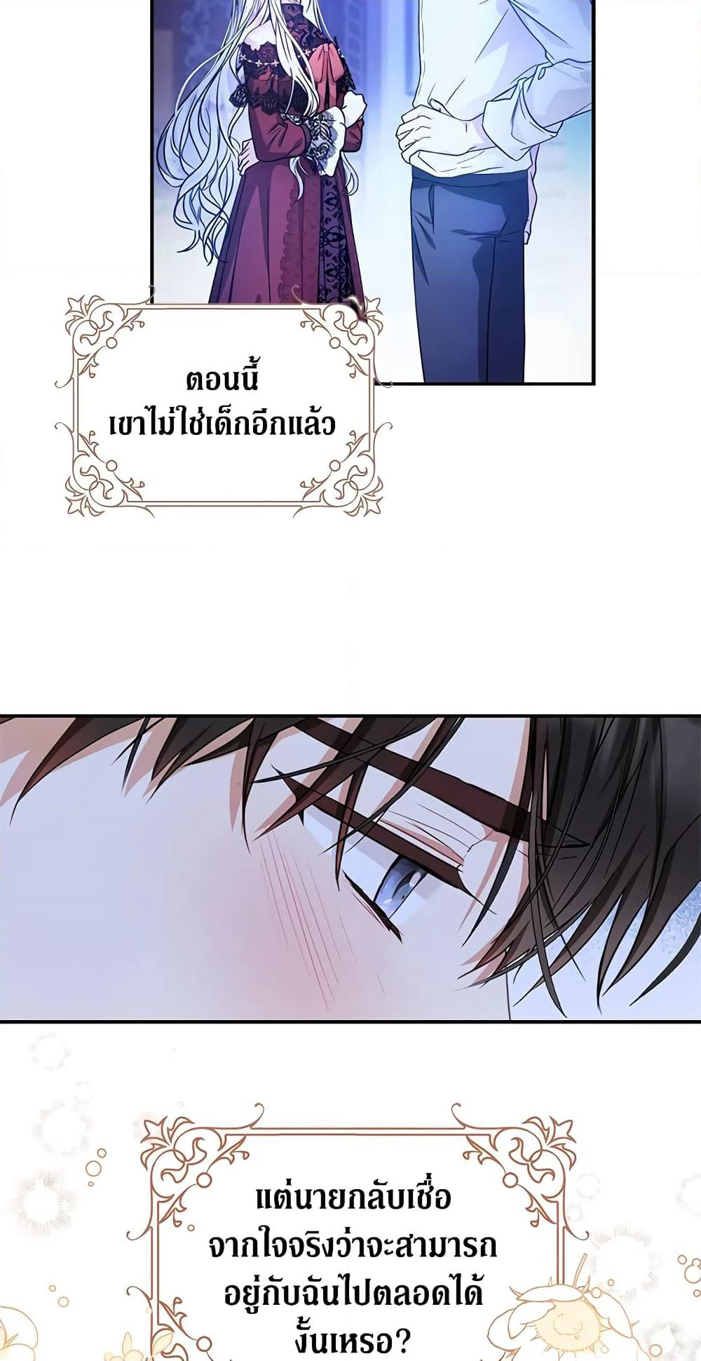 I Became the Wife of the Male Lead page 10