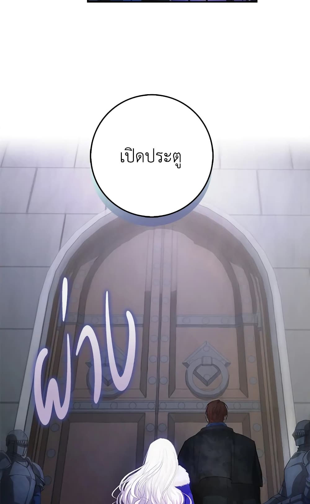 I Became the Wife of the Male Lead page 7