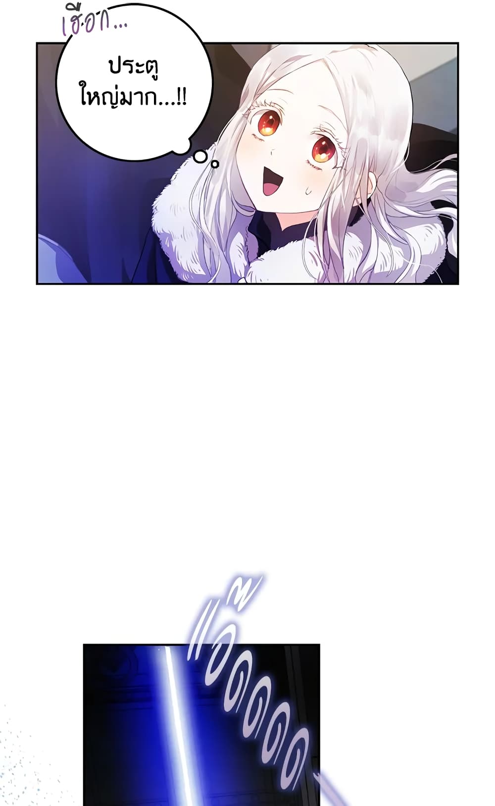 I Became the Wife of the Male Lead page 10