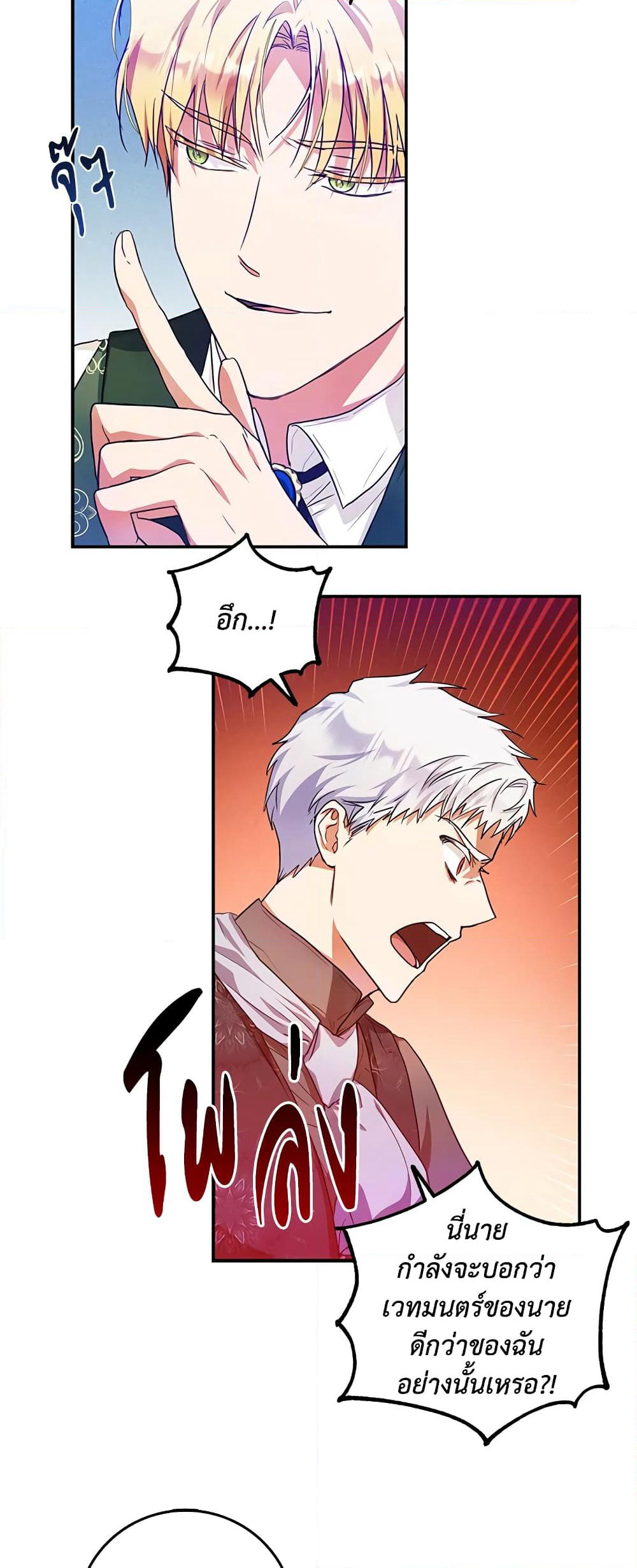 I Became the Wife of the Male Lead page 10