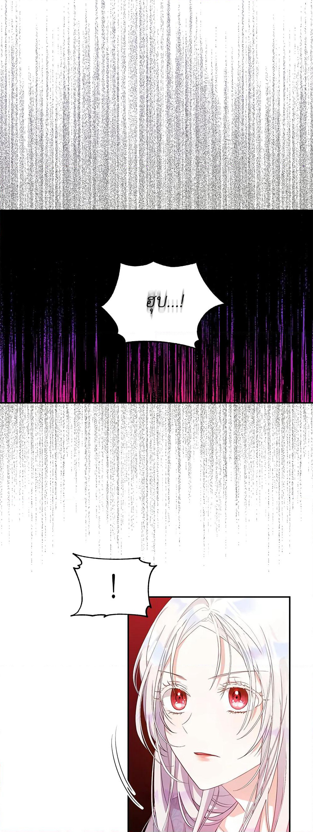 I Became the Wife of the Male Lead page 4