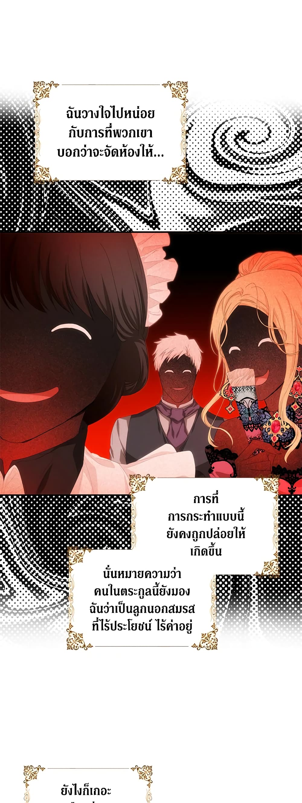 I Became the Wife of the Male Lead page 10