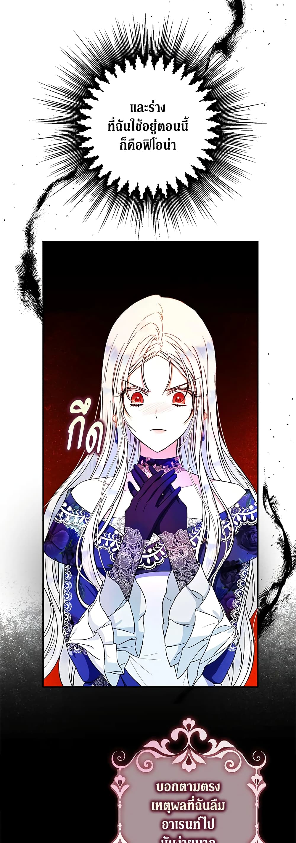 I Became the Wife of the Male Lead page 4