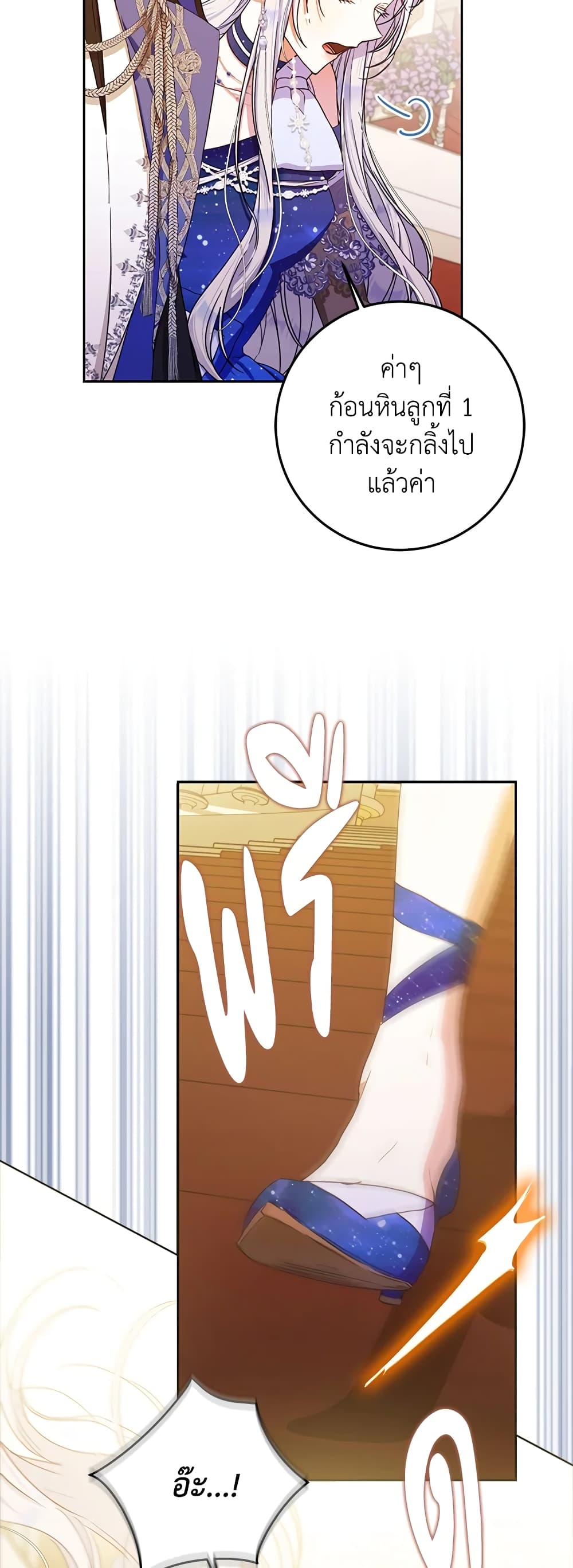 I Became the Wife of the Male Lead page 7