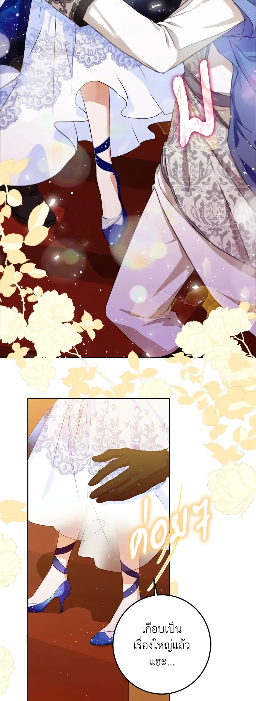 I Became the Wife of the Male Lead page 10