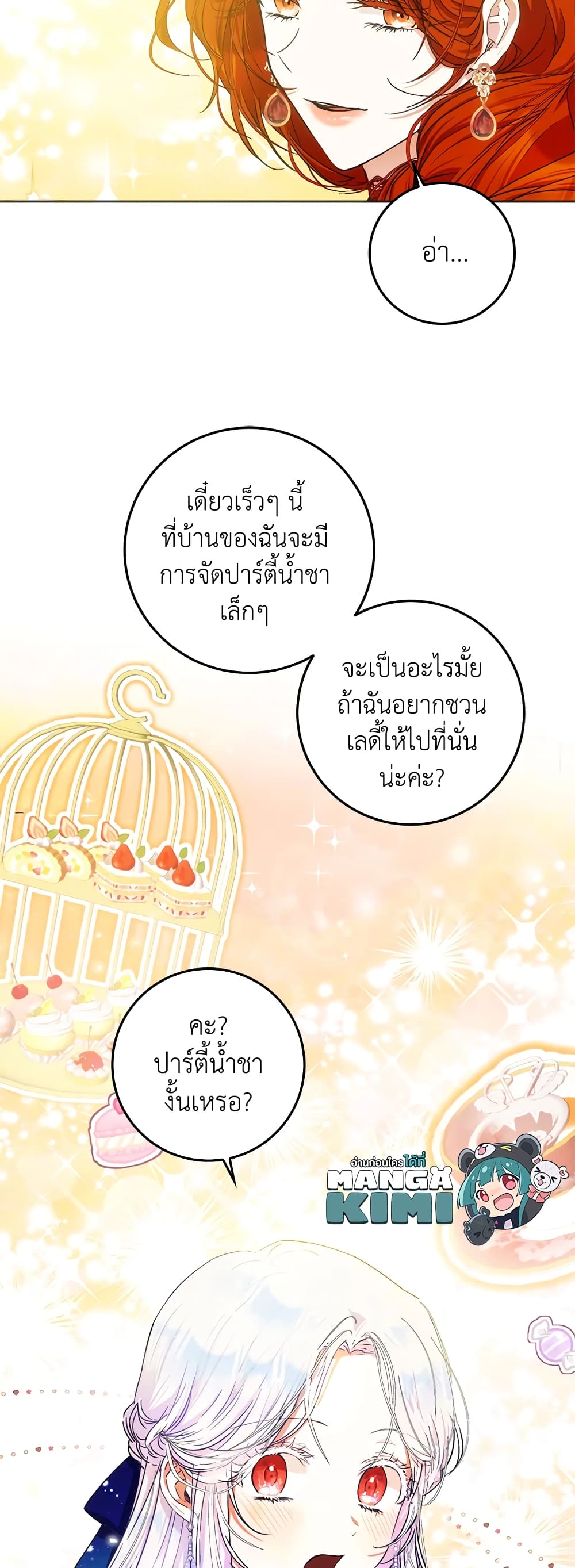 I Became the Wife of the Male Lead page 8