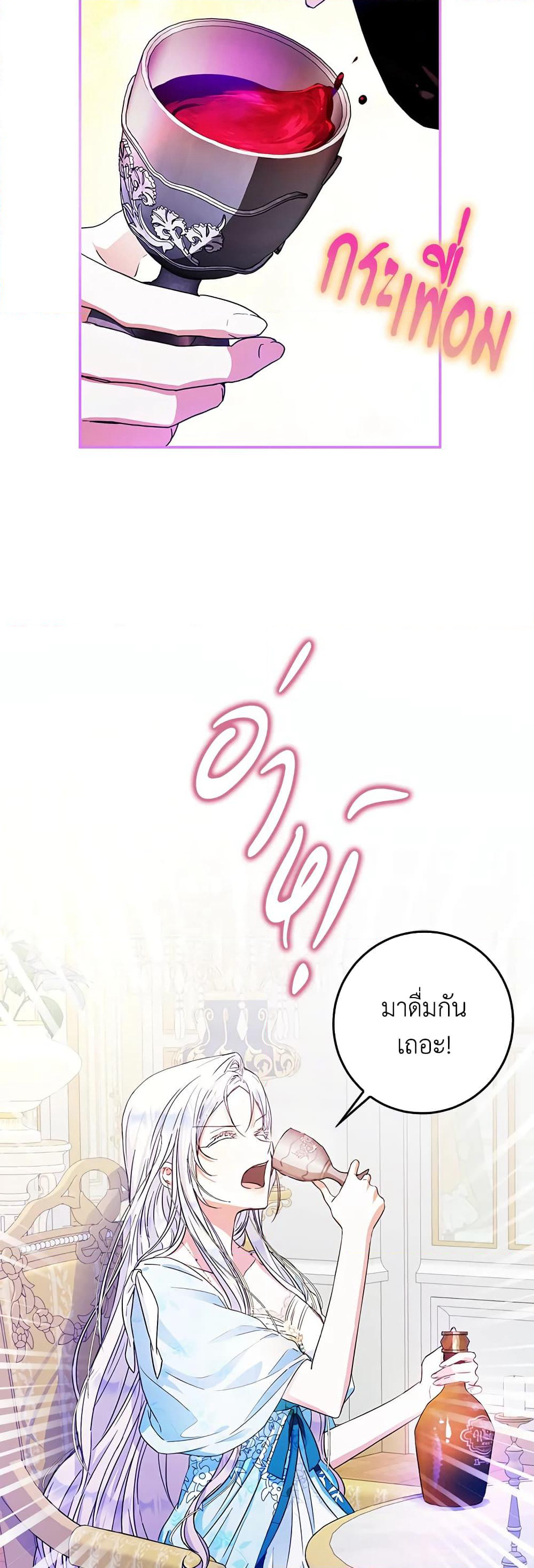 I Became the Wife of the Male Lead page 3