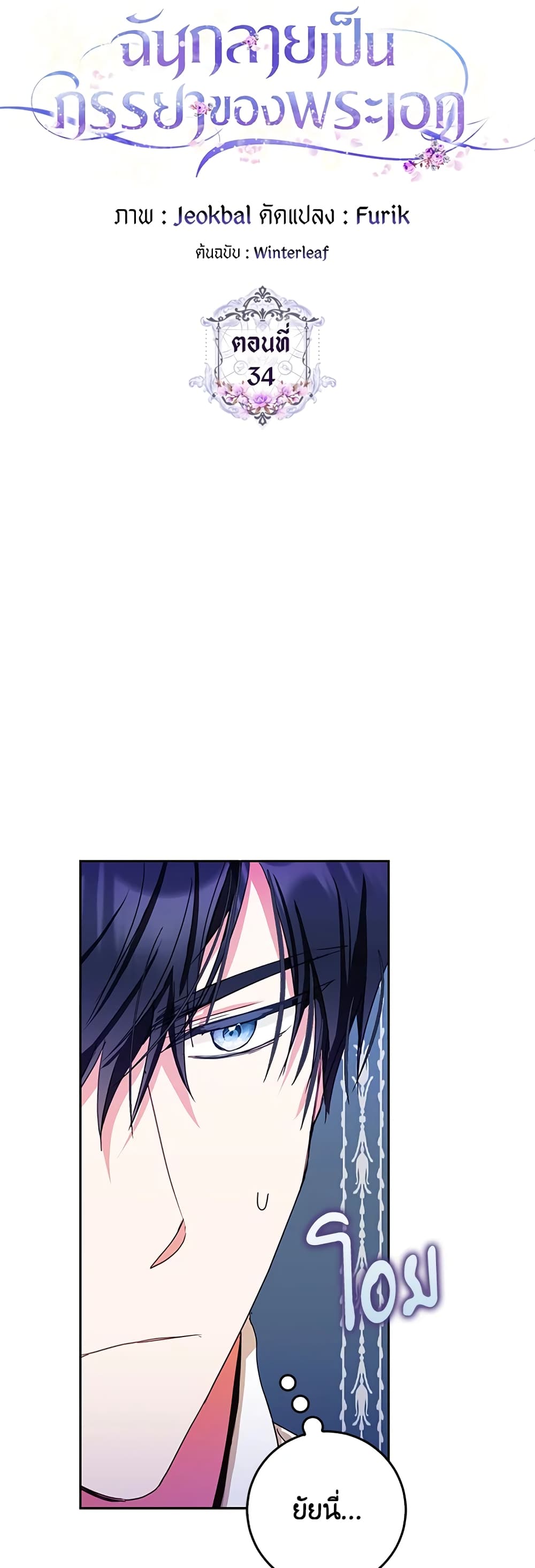 I Became the Wife of the Male Lead page 9
